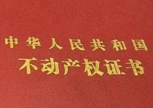 金湾房子抵押给银行贷款利率多少 ?