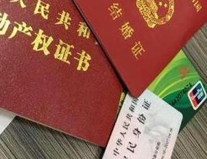 金湾房子不是自己的能去办理房屋抵押贷款吗？