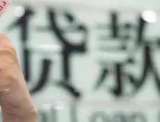 金湾贷款到期怎么续贷？
