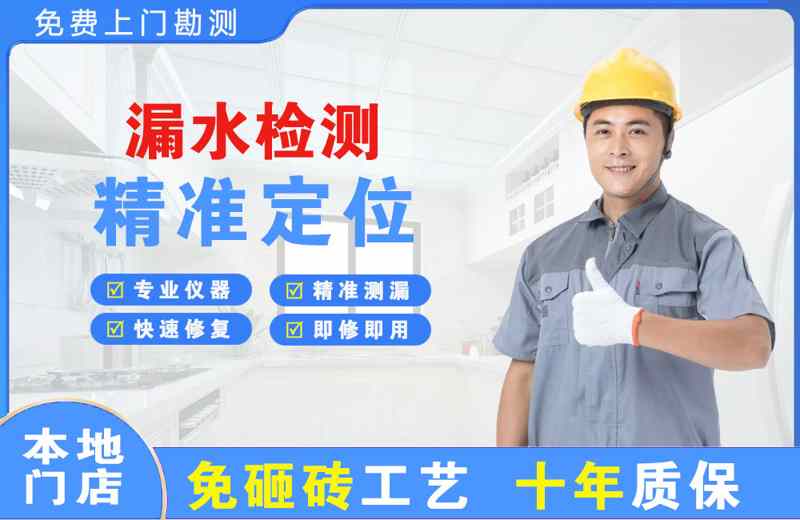 金湾漏水检测精准定位